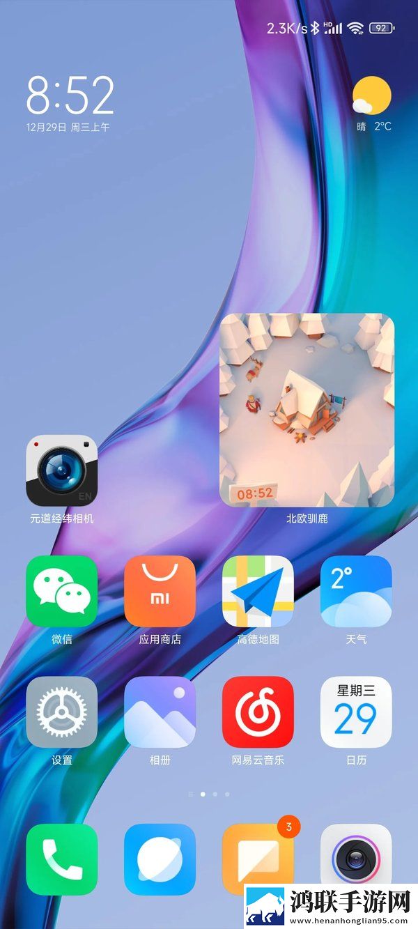 MIUI13内测版下载-MIUI13破解版