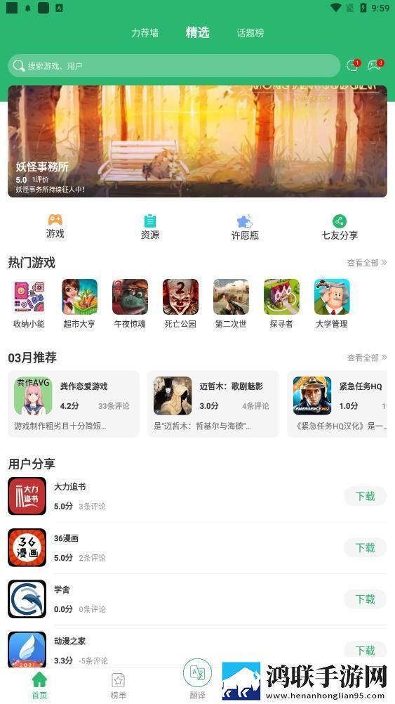 7c助手安卓版下载-7c助手免会员版1.1.2免费获取