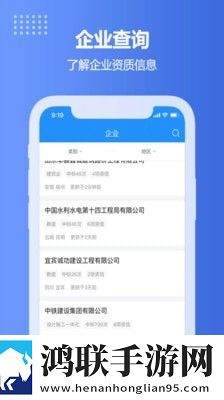 住建网2023手机版