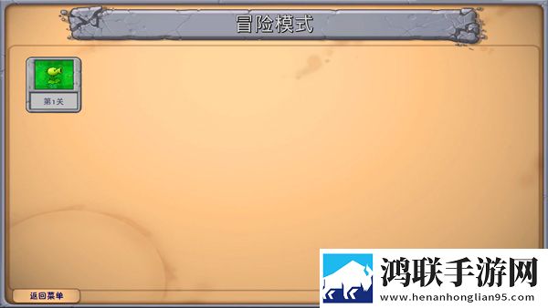 植物大战僵尸3D融合版