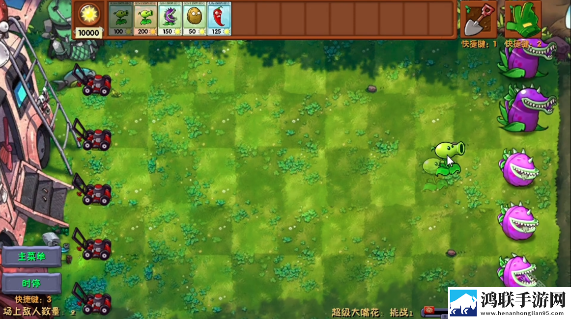 植物大战僵尸融合expand版