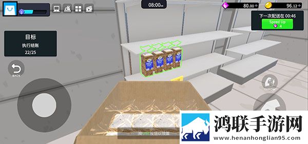 超市经理模拟器