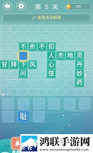 成语接龙