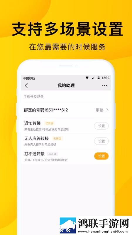 5g韭黄电话助理oppo