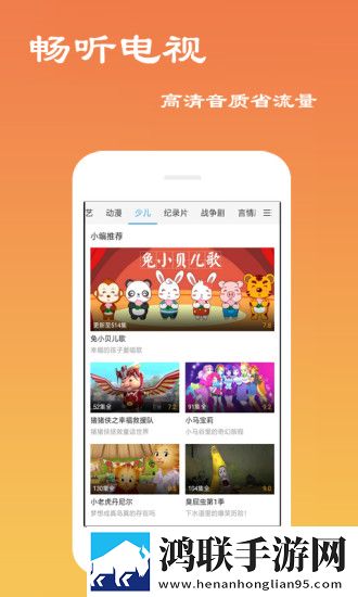 无人区高清电影免费观看用户成就系统版