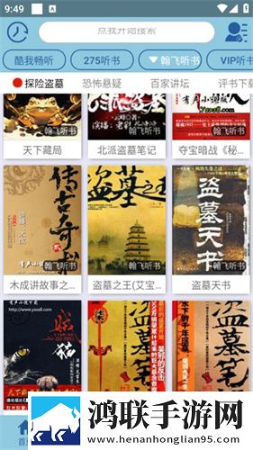 桃鹿直播