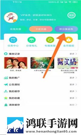 高三妈妈用性缓解孩子压力充电特效版充电动画,高三妈妈用性缓解孩子压力免会员版