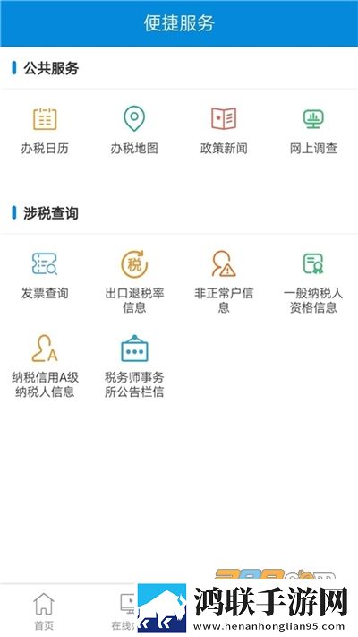 新疆税务app安卓版下载-新疆税务app2023免会员版获取