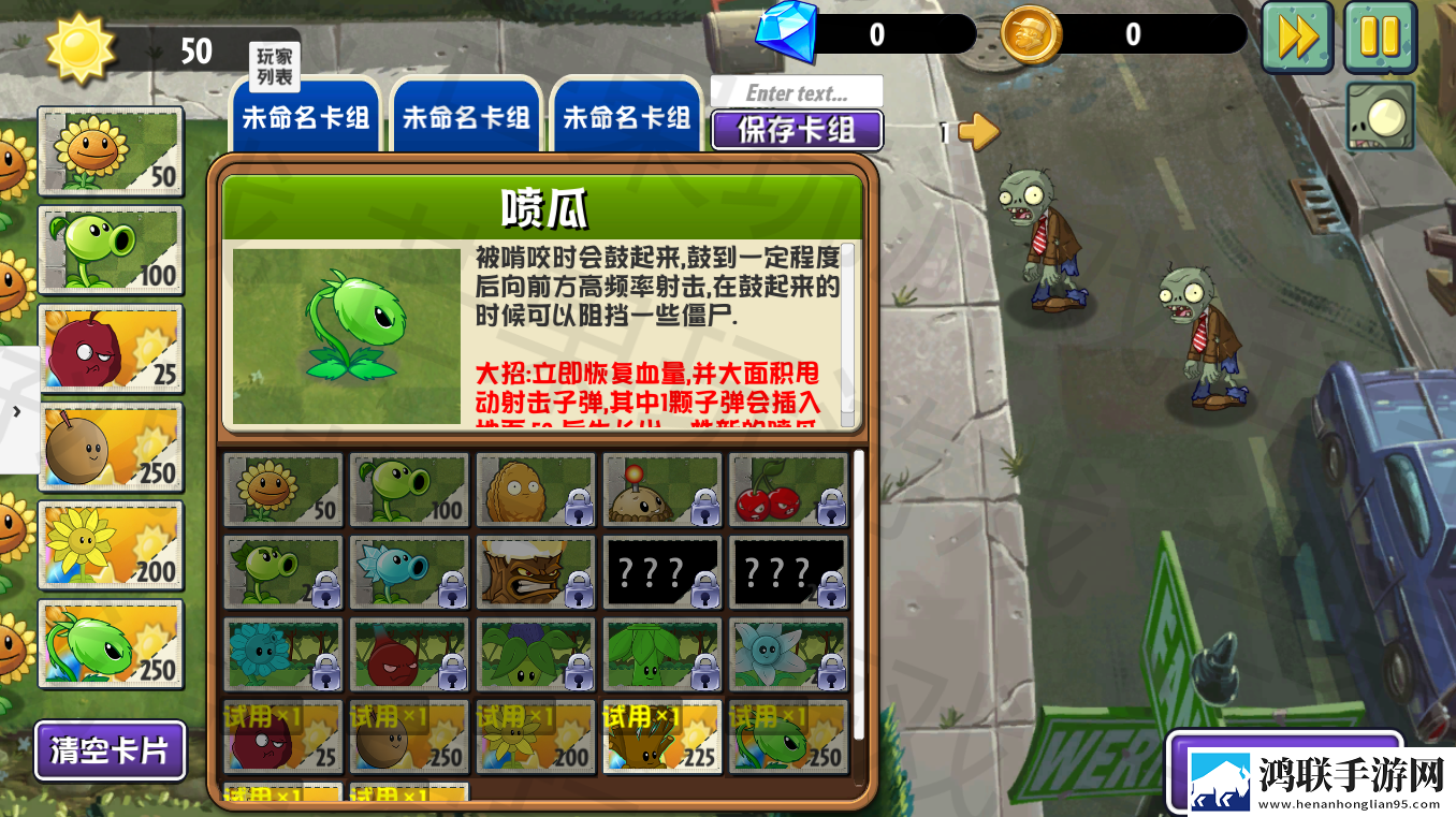 植物大战僵尸异域探险