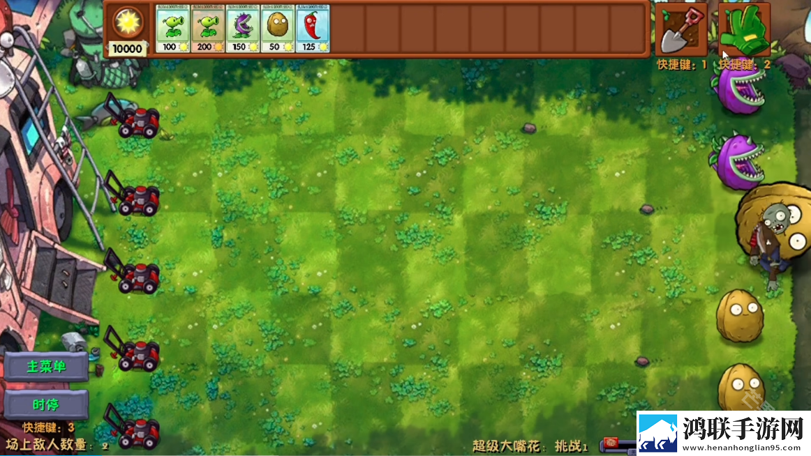 植物大战僵尸融合expand版