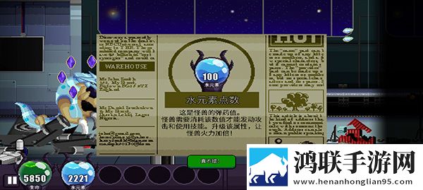 巨怪灾难手机版