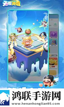 无限英雄