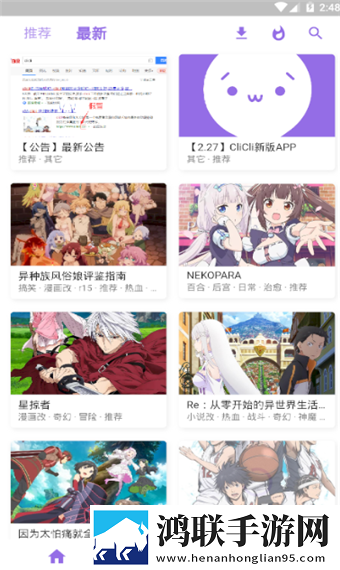 魅影APP安装