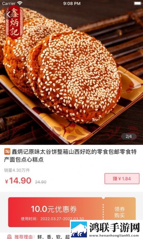 伯爵购平台