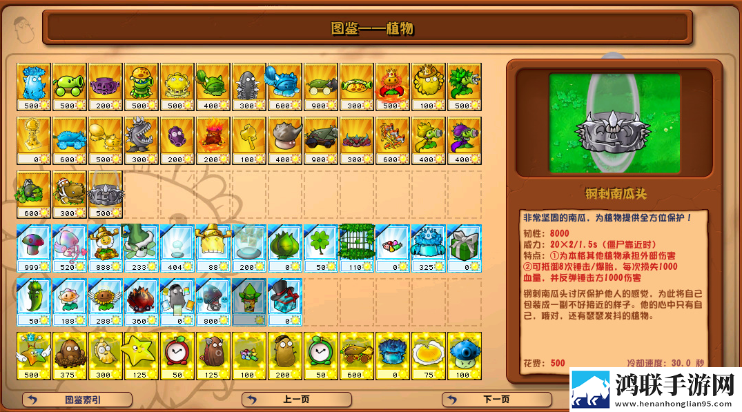 植物大战僵尸杂交版3.6