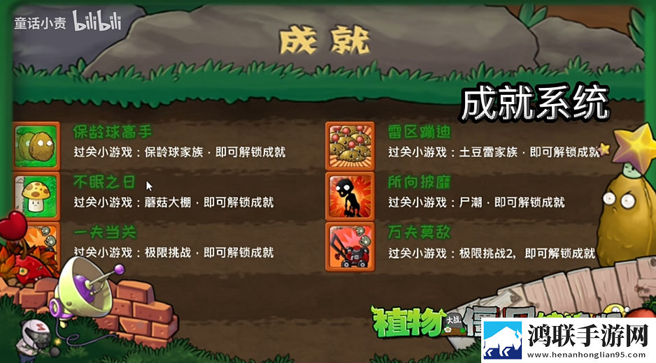 植物大战僵尸嫁接版