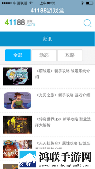 41188游戏盒子破解版