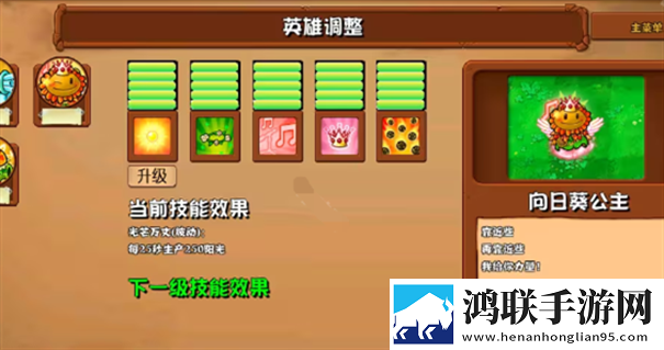植物大战僵尸杂交版