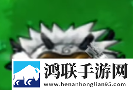 植物大战僵尸火影版