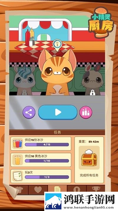小精灵厨房手游