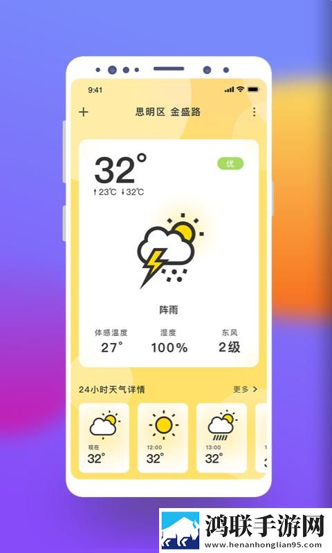 极简桌面天气安卓版下载-极简桌面天气v1.0.0破解版