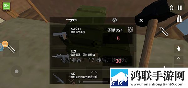 拆迁模拟器