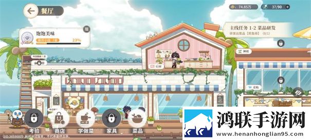 维斯塔的餐桌官方版
