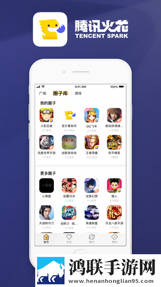 火花社区app