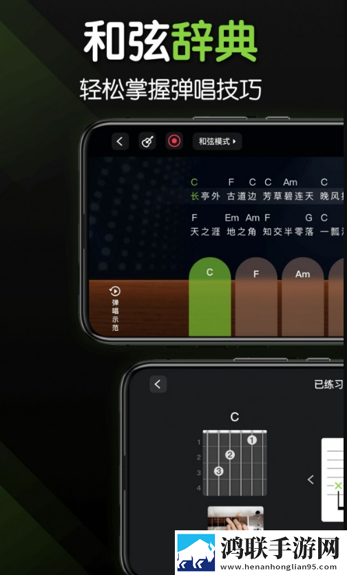 来音吉他免费版