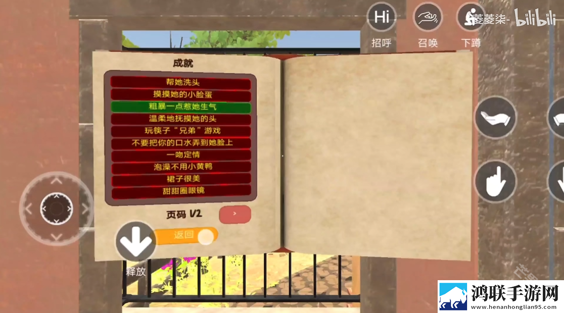 小忍计划2全部角色解锁