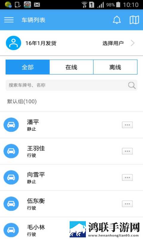 爱查车最新版