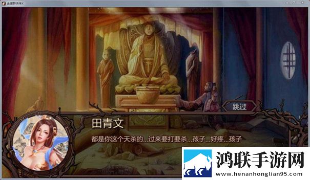 金庸群侠传X