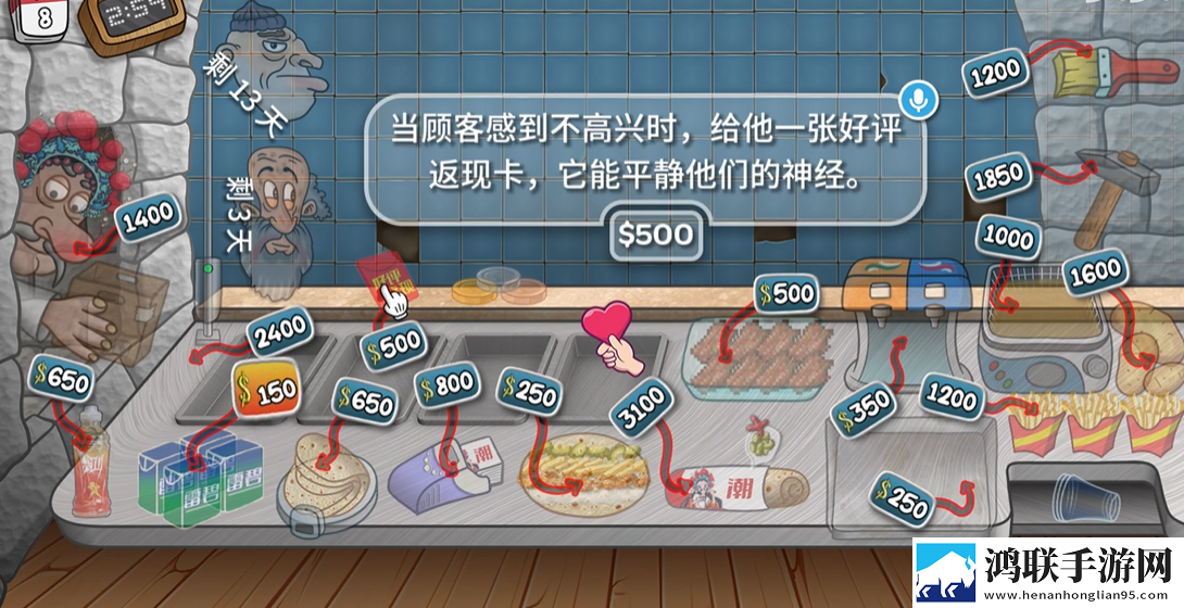 沙威玛传奇国潮版