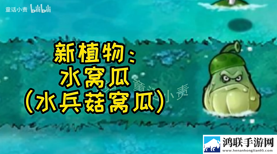 植物大战僵尸嫁接版
