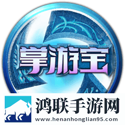 风暴英雄掌游宝