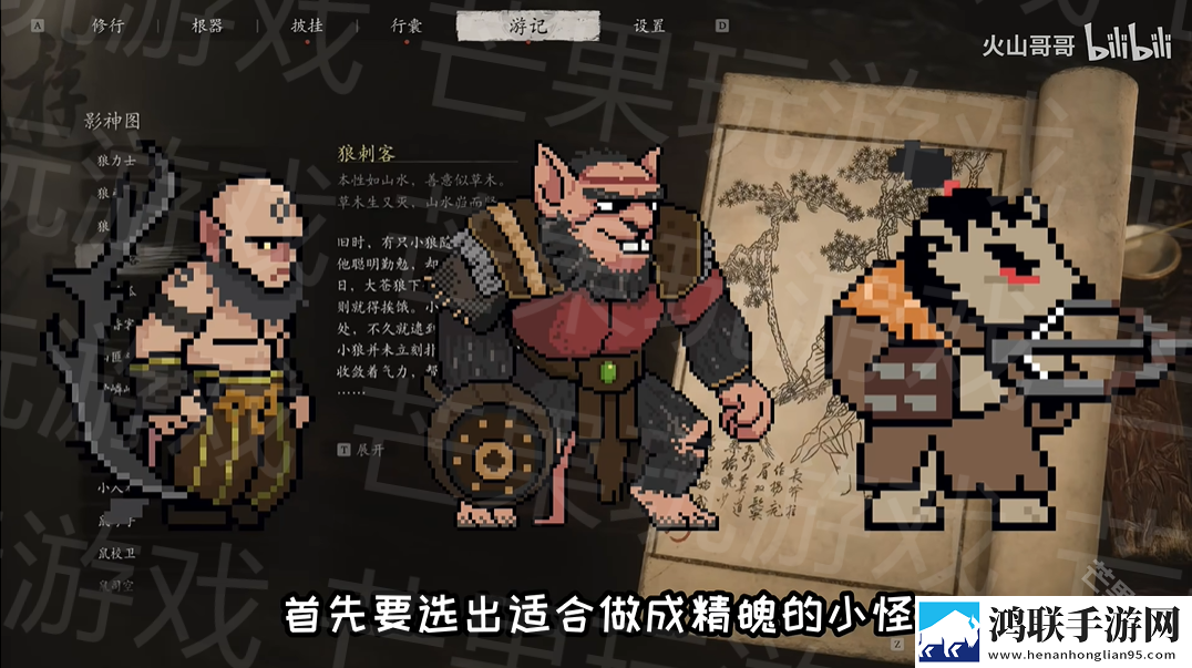 黑神话悟空像素版0.5版