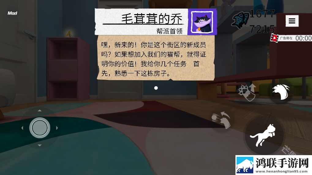 我是猫汉化版