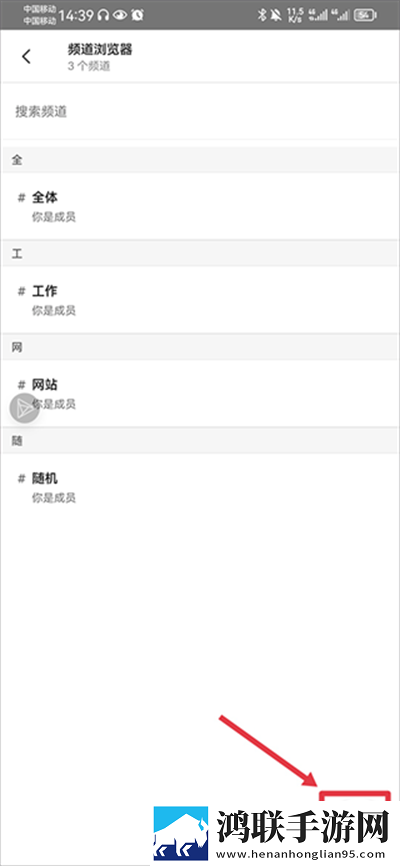Slack软件安卓版下载-Slack软件破解版下载v21.11.20.2