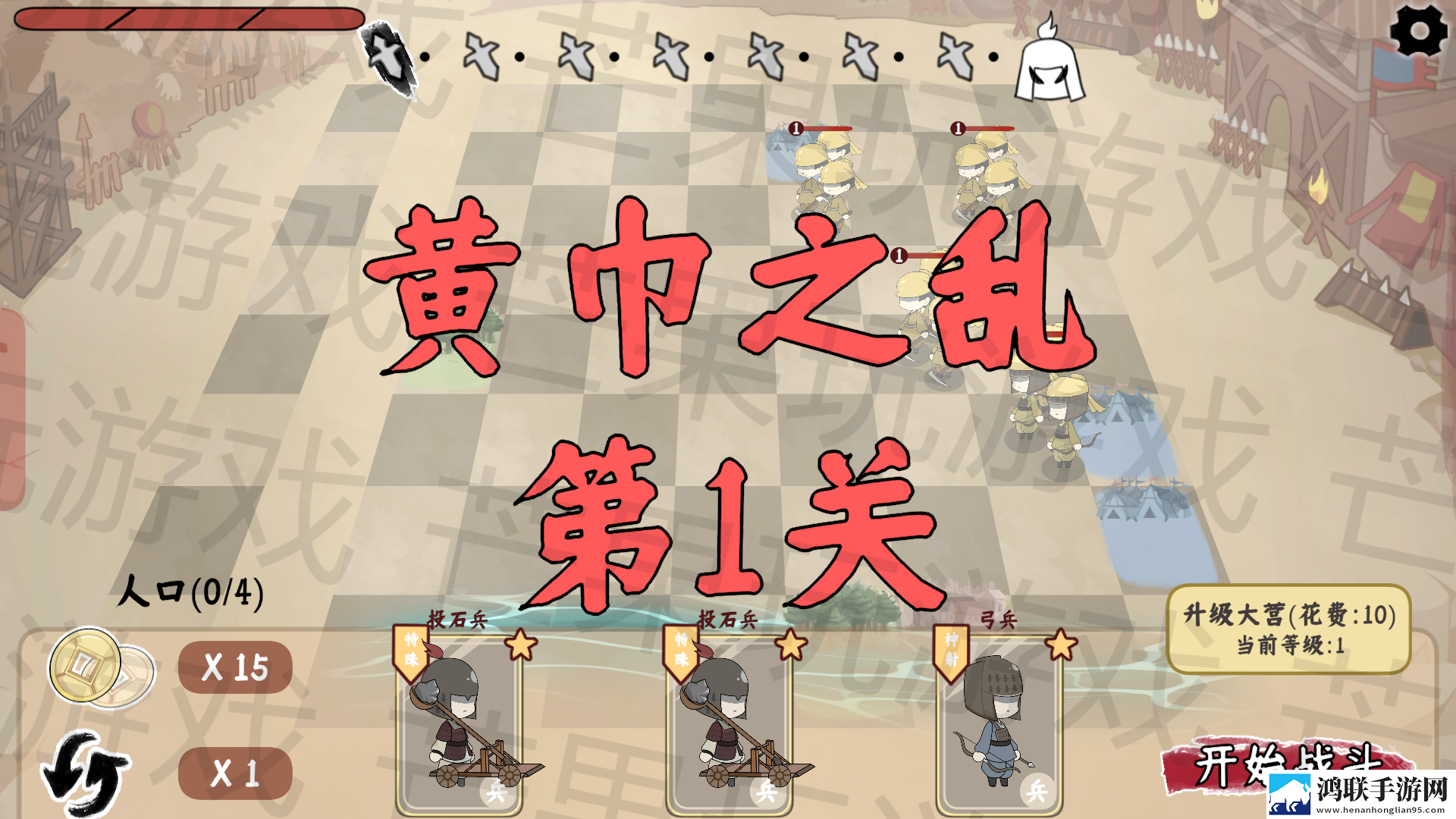 三国自走棋
