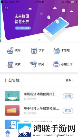 智享校园平台安卓版下载-智享校园平台免会员版下载v1.9.4