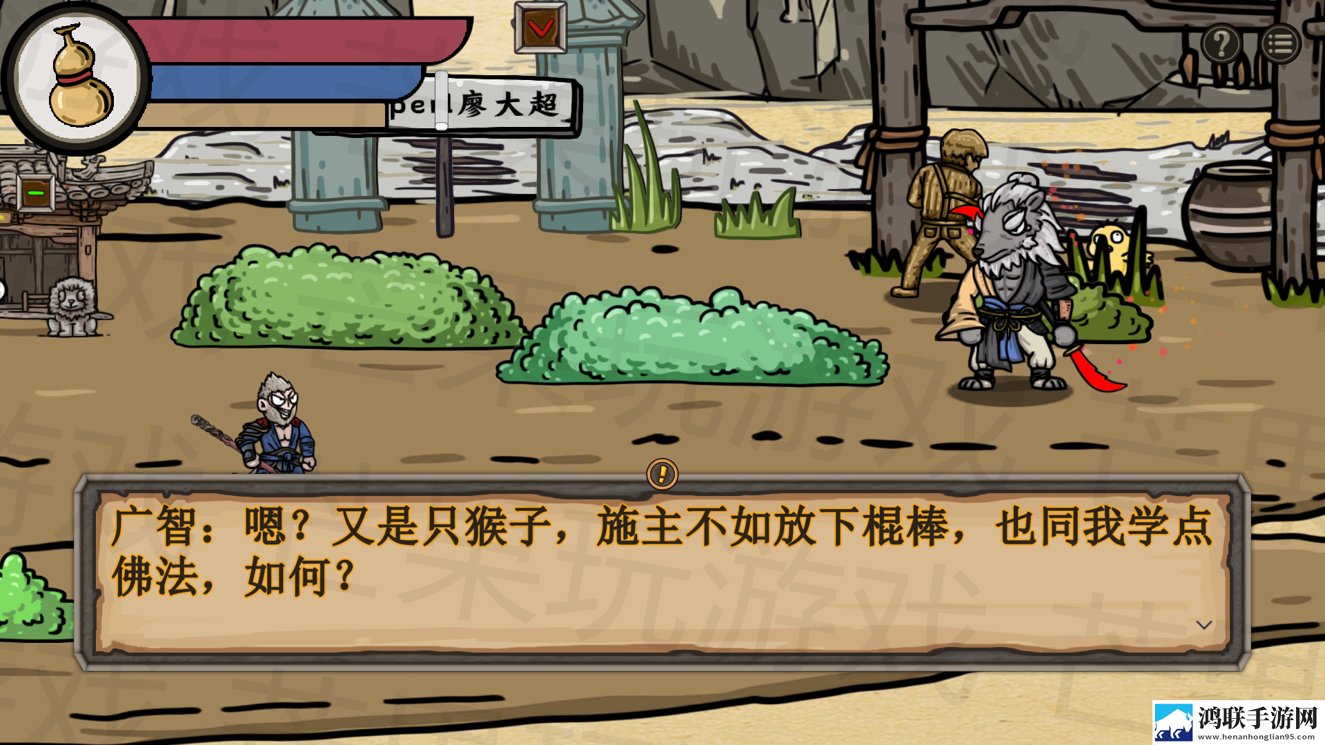 黑神话吗喽