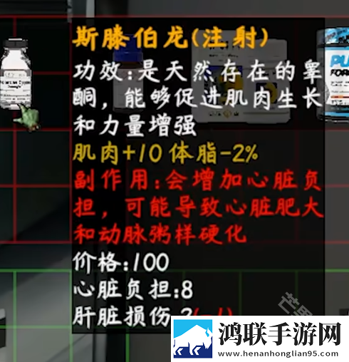 类固醇星球