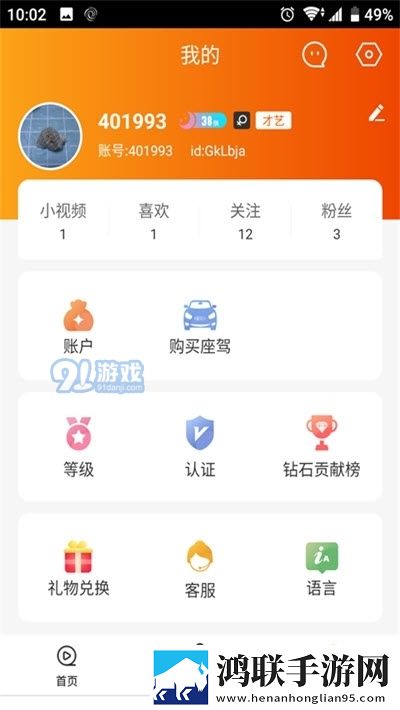 指尖微视最新版