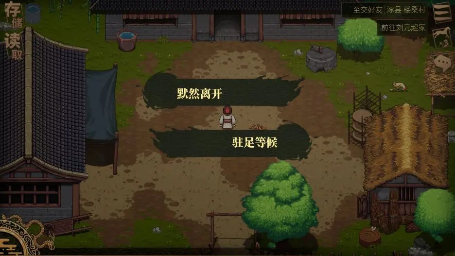 建安外史手机版