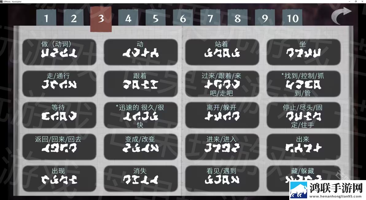 文字化化手机汉化版