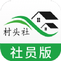 村头社农业服务APP安卓免费版