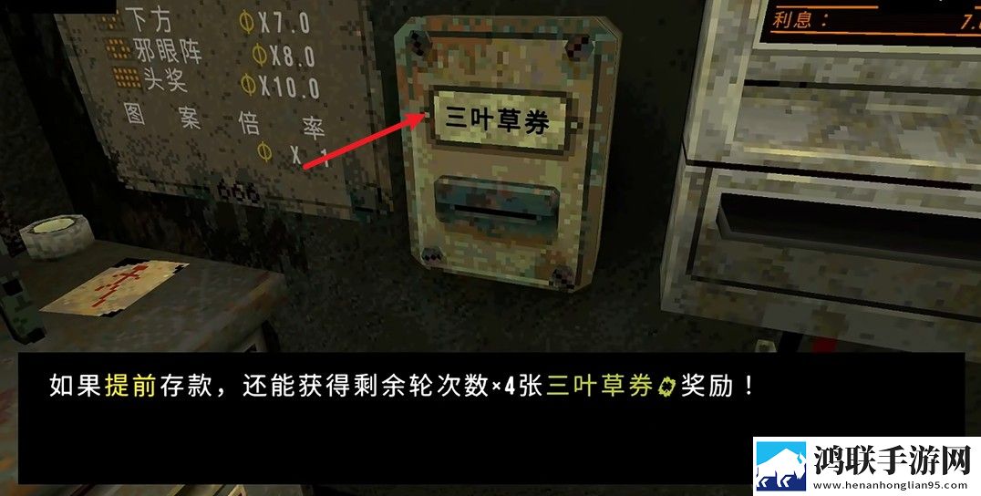 三叶草深坑