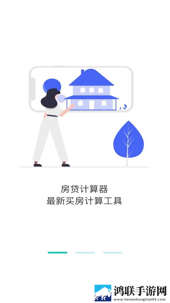 智能计算器管家安卓版-智能计算器管家6.7破解版下载