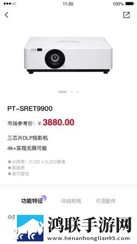 松下投影机
