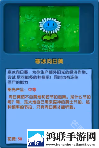植物大战僵尸寒冰版